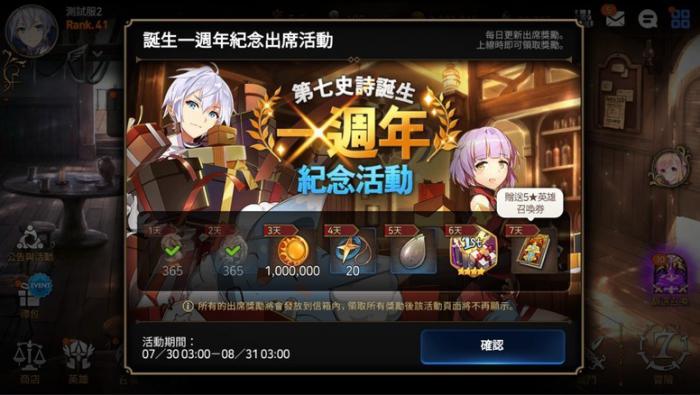 怎样才能获得第七史诗攻击力的精髓1