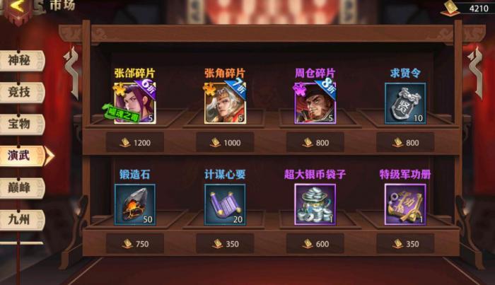 少年三国志零银币应该如何合理配置和利用3