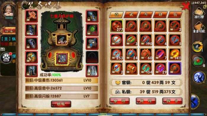 卧虎藏龙逍遥的属性如何分配2