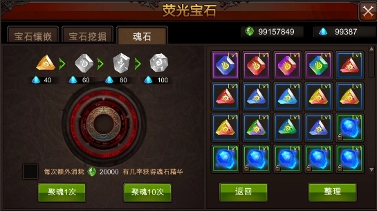 全民奇迹天雷剑的获取攻略与技巧1