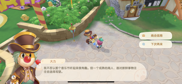 摩尔庄园里的白兔幼崽需要怎样喂养才好1