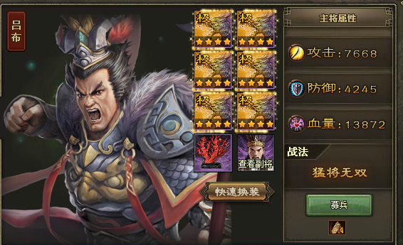 如何在攻城掠地中使用武将杜康1