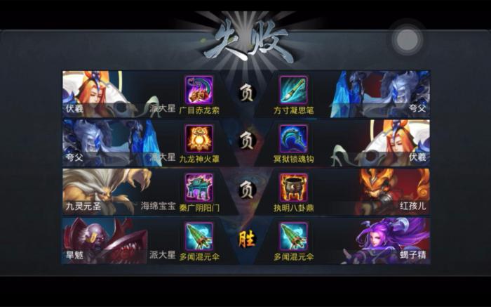 乱斗西游中紫饰品怎样才能合成1