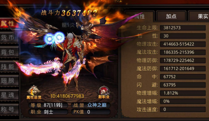 全民奇迹中哪个技能可以制作高级物品3