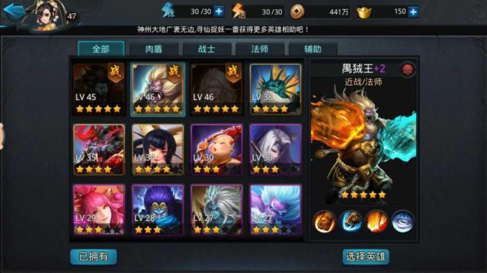 在乱斗西游中使用九灵元圣技能有什么技巧2