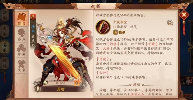 少年三国志2中的吕玲绮要怎样才能变得更强2