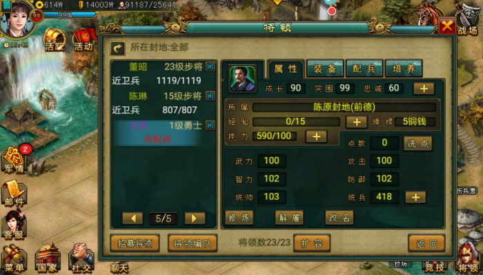 帝王三国如何从游戏中得到更多的钱3