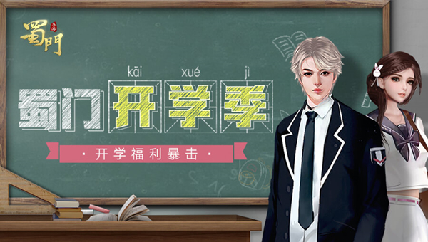 蜀门手游仙禽技能点如何增加伤害输出2