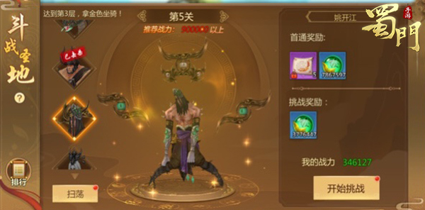 蜀门手游仙禽技能点如何增加伤害输出3