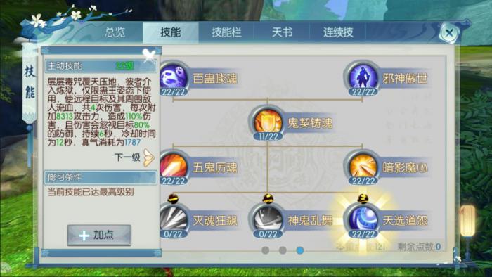 诛仙手游云梦破凶该如何配合技能释放2