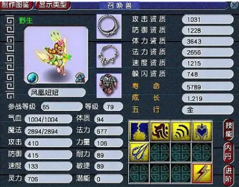 如何在梦幻西游中选取单开搬砖职业1