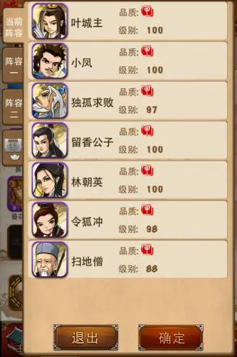 大掌门杨德龙和沈芳是否有过交恶2