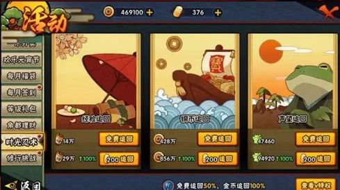 怎么在火影忍者手游中击败秽土斑的白面具1