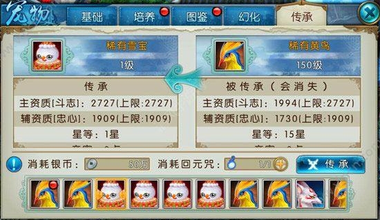 怎样为梦幻诛仙手游零进行最合理的加点1