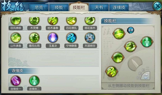 怎样为梦幻诛仙手游零进行最合理的加点3