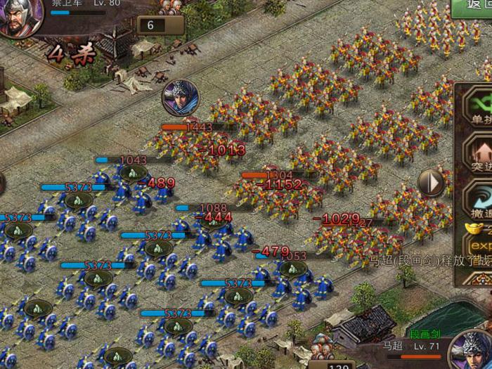 张飞攻城掠地时该如何保护自己3