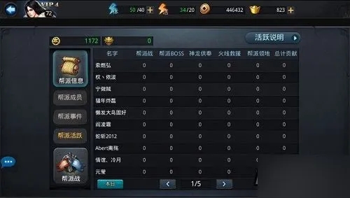 如何在乱斗西游中进行宠物灵珠的融合2