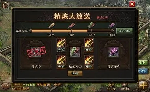 攻城掠地时如何有效地防守敌将3