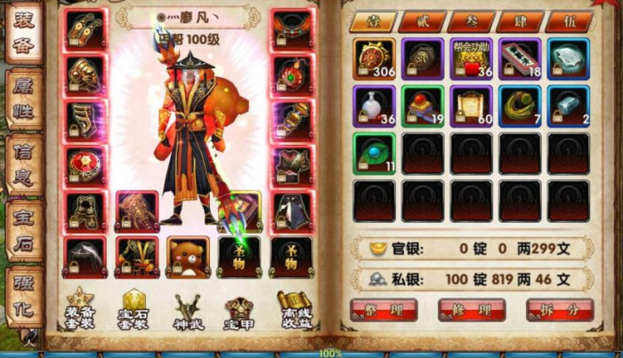 中原马在卧虎藏龙中应该如何捕捉1