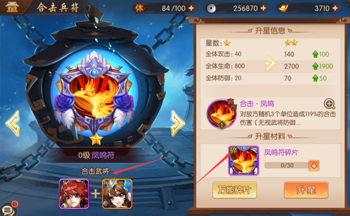 如何在少年三国志中选取合适的魏国阵容名将1