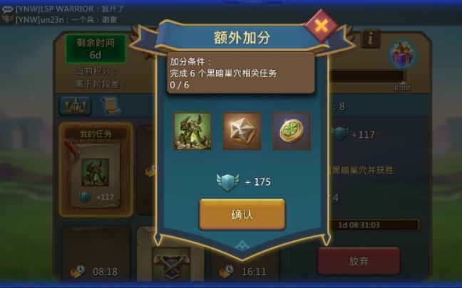 王国纪元边境之门23有哪些可用的角色3