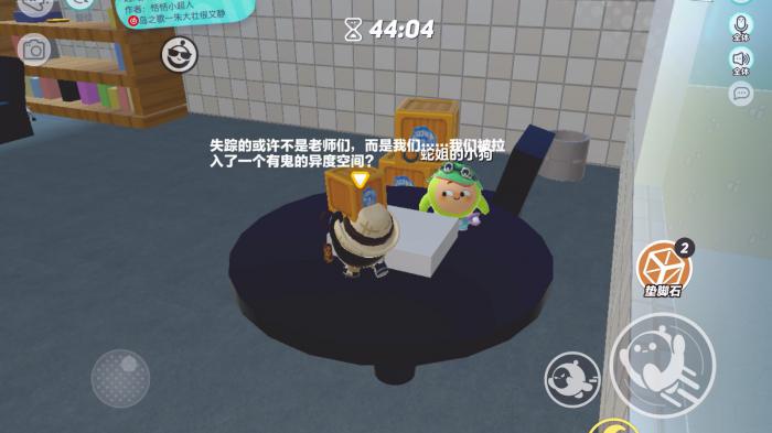 请问蛋仔派对的啃食动作如何制作3