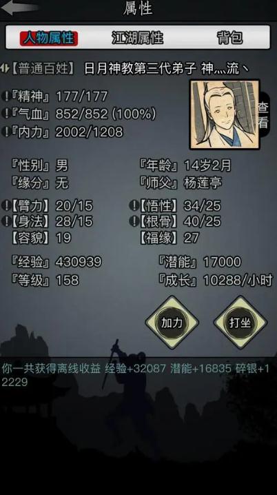 放置江湖第一关需要哪些技巧2