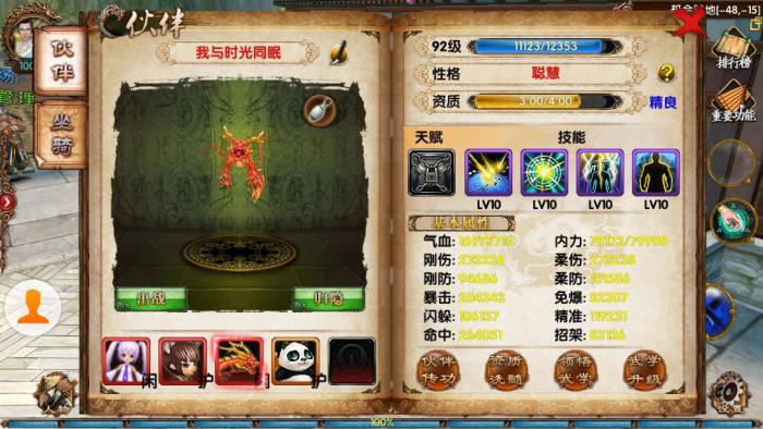 黑龙墨影在卧虎藏龙中应该怎样获得1