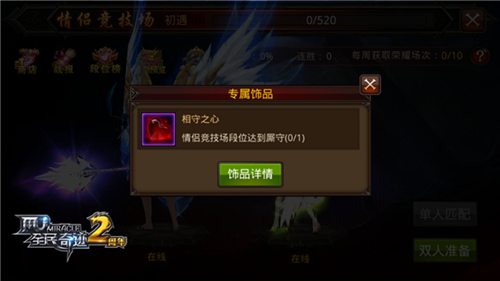 全民奇迹战士武器加点有何技巧3