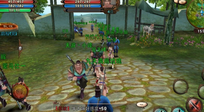 卧虎藏龙逍遥子任务分为哪些阶段1