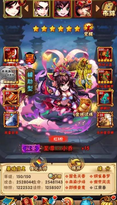 少年三国志2幽都疑云如何解锁新的技能2