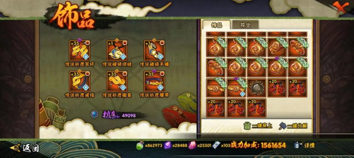 火影忍者手游每次扫荡一共有多少金币2