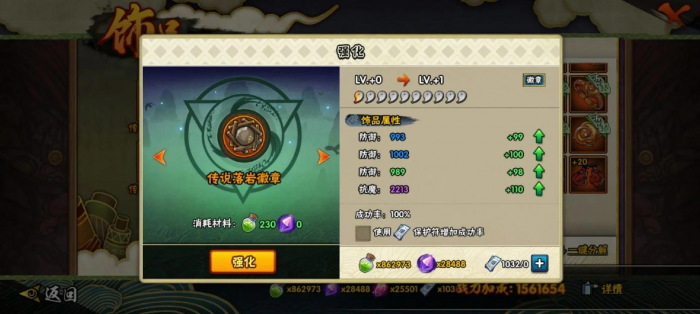 火影忍者手游每次扫荡一共有多少金币3