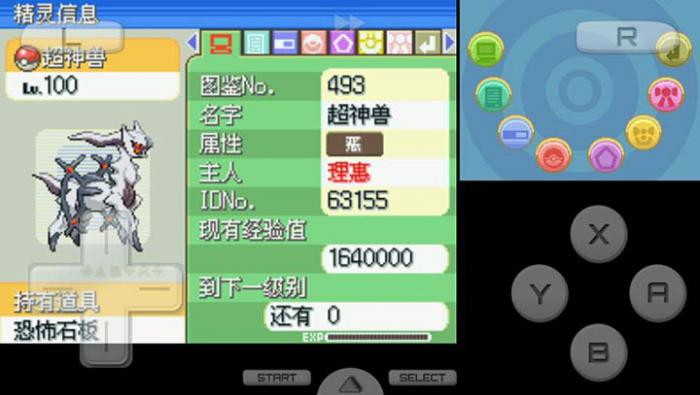 口袋妖怪火红探测器怎样取得1