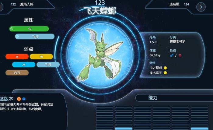 口袋妖怪火红探测器怎样取得3