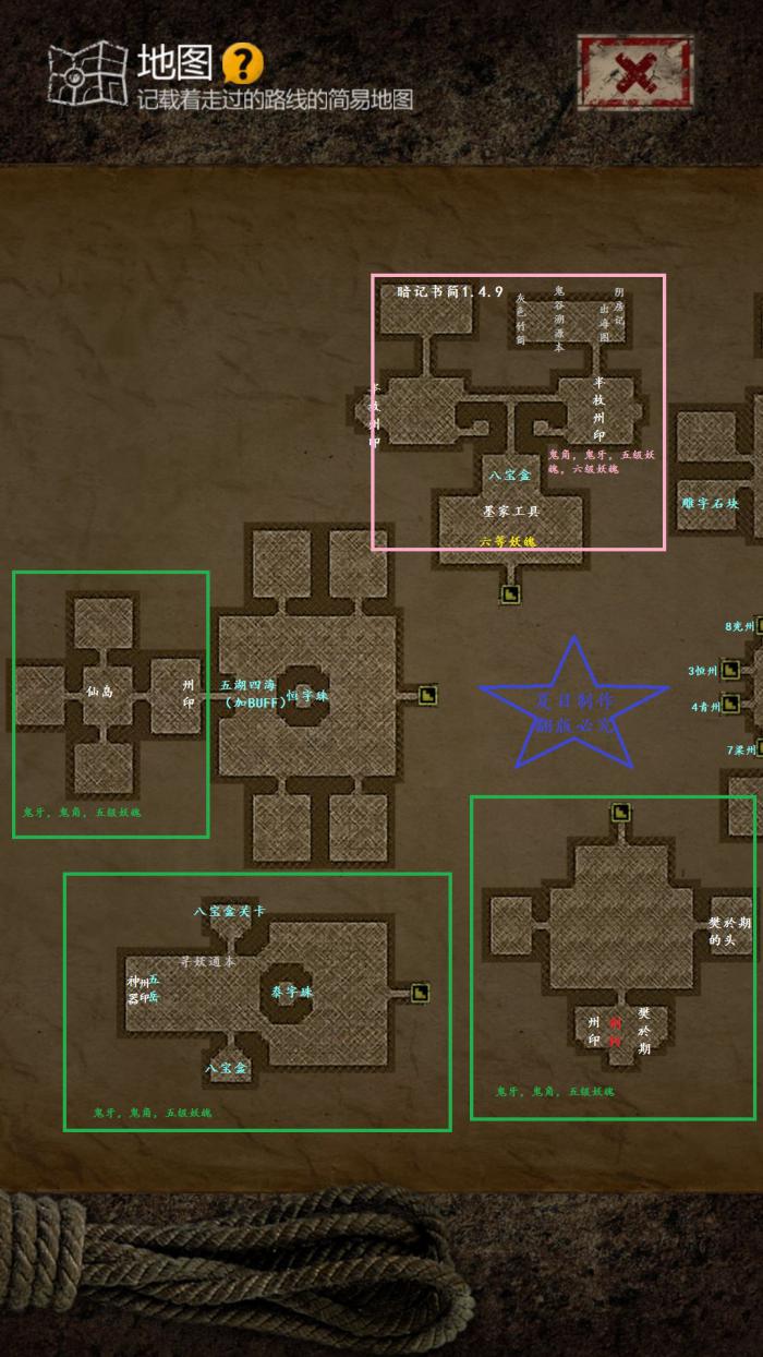 长生劫第三关第一个门需要什么准备3