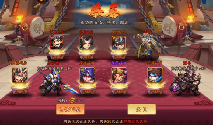 如何在少年三国志2中正确进行石料捐献操作3