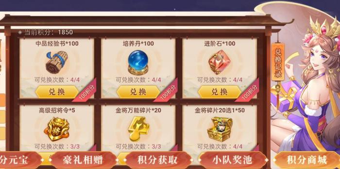 请问在少年三国志2魏国中什么阵容最推荐1