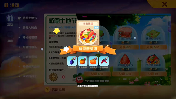 摩尔庄园魅力宝飞机可通过何种方式获取3