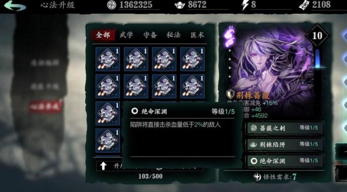 影之刃3金乌秘境任务如何开启3