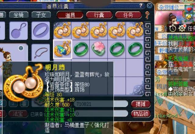 在梦幻西游109中如何获得储备金2