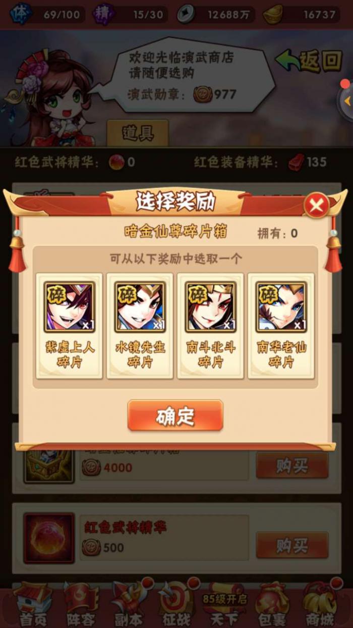 少年三国志零时机篇中的神兽如何驯服3