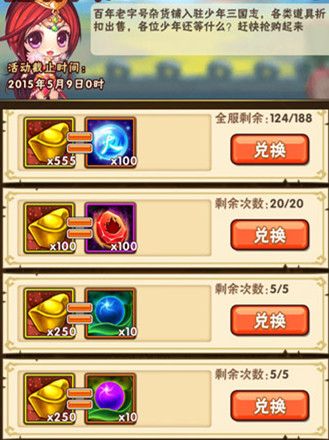 少年三国志零时机篇中的神兽如何驯服4