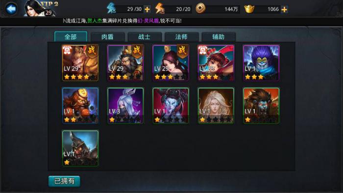 乱斗西游锻造饰品的技巧有哪些2