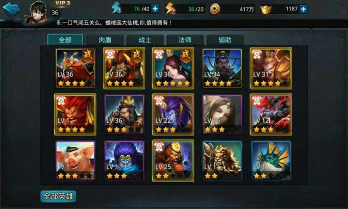 乱斗西游锻造饰品的技巧有哪些3