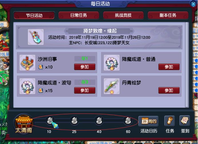 如何获得梦幻西游手游妖王的专属装备2