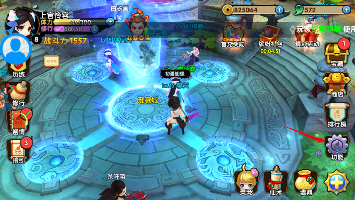 如何挑战花千骨中的帝王菌3