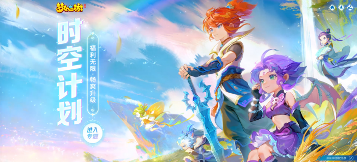 梦幻西游69级要怎样选择适合刷的副本1