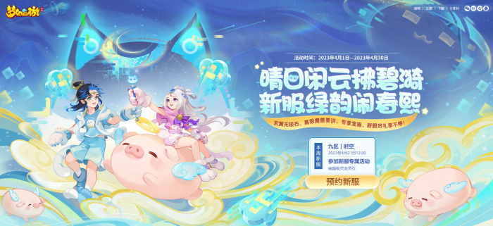 梦幻西游69级要怎样选择适合刷的副本3