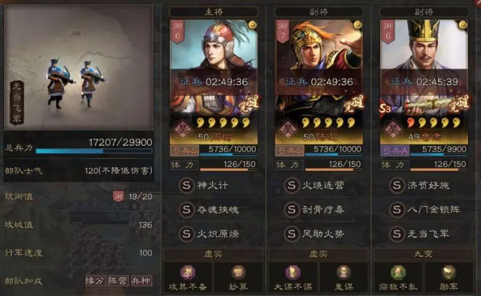 三国志战略版张飞带什么战札1